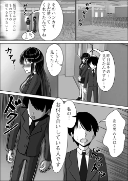 Page 15 of Seiso na Osananajimi no Sakuraba Misaki-san o Kareshi kara Netotte Nama Nakadashi suru Hanashi Kanzenban