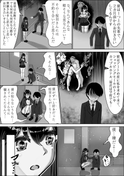 Page 16 of Seiso na Osananajimi no Sakuraba Misaki-san o Kareshi kara Netotte Nama Nakadashi suru Hanashi Kanzenban