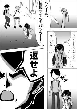 Page 17 of Seiso na Osananajimi no Sakuraba Misaki-san o Kareshi kara Netotte Nama Nakadashi suru Hanashi Kanzenban