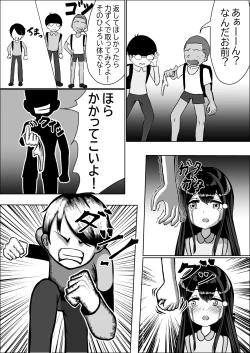 Page 18 of Seiso na Osananajimi no Sakuraba Misaki-san o Kareshi kara Netotte Nama Nakadashi suru Hanashi Kanzenban