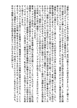Page 204 of Seiso na Osananajimi no Sakuraba Misaki-san o Kareshi kara Netotte Nama Nakadashi suru Hanashi Kanzenban