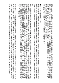 Page 205 of Seiso na Osananajimi no Sakuraba Misaki-san o Kareshi kara Netotte Nama Nakadashi suru Hanashi Kanzenban