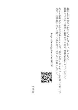 Page 208 of Seiso na Osananajimi no Sakuraba Misaki-san o Kareshi kara Netotte Nama Nakadashi suru Hanashi Kanzenban