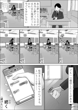 Page 65 of Seiso na Osananajimi no Sakuraba Misaki-san o Kareshi kara Netotte Nama Nakadashi suru Hanashi Kanzenban
