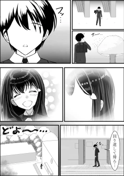 Page 9 of Seiso na Osananajimi no Sakuraba Misaki-san o Kareshi kara Netotte Nama Nakadashi suru Hanashi Kanzenban