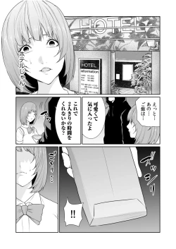 Page 12 of Akuji no Daishou ~Himitsu o Nigirareta Onna22