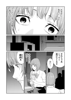 Page 13 of Akuji no Daishou ~Himitsu o Nigirareta Onna22