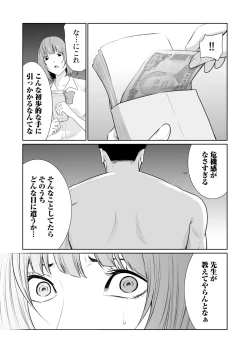 Page 15 of Akuji no Daishou ~Himitsu o Nigirareta Onna22