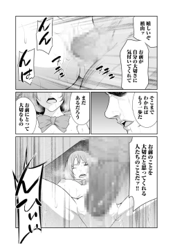 Page 21 of Akuji no Daishou ~Himitsu o Nigirareta Onna22