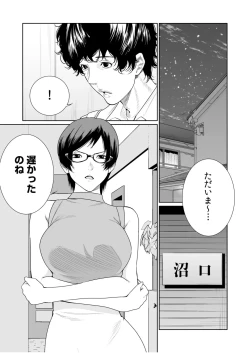 Page 30 of Akuji no Daishou ~Himitsu o Nigirareta Onna22