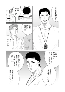 Page 34 of Akuji no Daishou ~Himitsu o Nigirareta Onna22