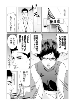 Page 36 of Akuji no Daishou ~Himitsu o Nigirareta Onna22