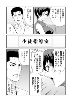 Page 37 of Akuji no Daishou ~Himitsu o Nigirareta Onna22