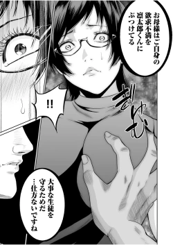 Page 40 of Akuji no Daishou ~Himitsu o Nigirareta Onna22