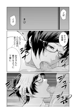 Page 41 of Akuji no Daishou ~Himitsu o Nigirareta Onna22