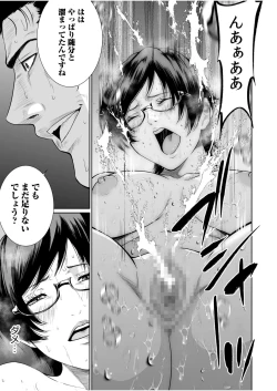 Page 44 of Akuji no Daishou ~Himitsu o Nigirareta Onna22