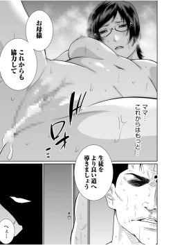 Page 50 of Akuji no Daishou ~Himitsu o Nigirareta Onna22