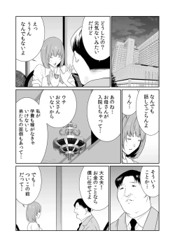 Page 5 of Akuji no Daishou ~Himitsu o Nigirareta Onna22