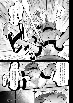 Page 22 of Kyato rare so Chin no chibichinpo
