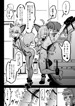 Page 43 of Kyato rare so Chin no chibichinpo