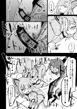Page 45 of Kyato rare so Chin no chibichinpo