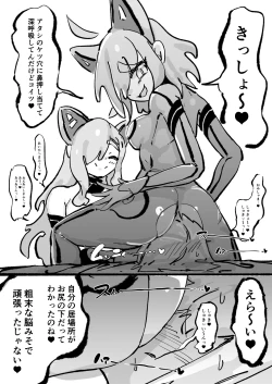 Page 75 of Kyato rare so Chin no chibichinpo