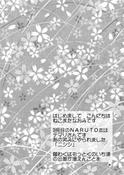 Page 4 of Hana Temari