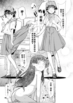 Page 16 of SKB vol.3 Saten Side