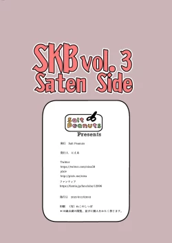 Page 33 of SKB vol.3 Saten Side