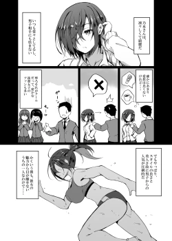 Page 3 of Doemuna JK Osamu Ei-chan
