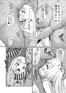 Page 22 of Lillie odaku no niku benki + omake
