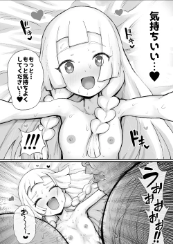 Page 42 of Lillie odaku no niku benki + omake