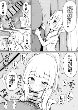 Page 52 of Lillie odaku no niku benki + omake