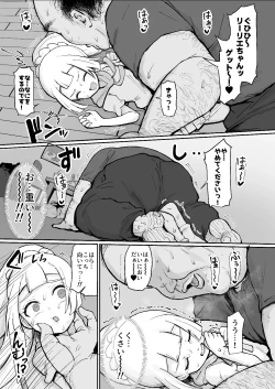 Page 7 of Lillie odaku no niku benki + omake