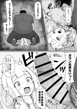 Page 9 of Lillie odaku no niku benki + omake