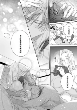 Page 16 of ai ni ueta samishi n bo neko no aijo hyogen ga ama sugiru tsu! | 渴望爱与陪伴的小猫表达爱意太甜腻了！