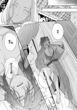 Page 5 of ai ni ueta samishi n bo neko no aijo hyogen ga ama sugiru tsu! | 渴望爱与陪伴的小猫表达爱意太甜腻了！