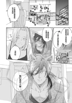 Page 8 of ai ni ueta samishi n bo neko no aijo hyogen ga ama sugiru tsu! | 渴望爱与陪伴的小猫表达爱意太甜腻了！