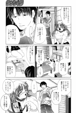 Page 179 of COMIC DANSYAKU 2003-03