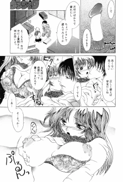 Page 181 of COMIC DANSYAKU 2003-03