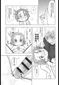 Page 12 of Hinnyuu Musume 46