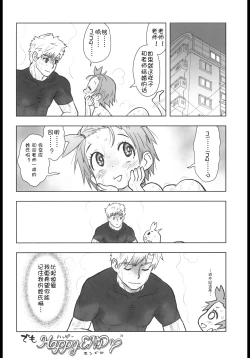 Page 21 of Hinnyuu Musume 46