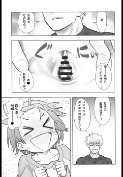 Page 8 of Hinnyuu Musume 46