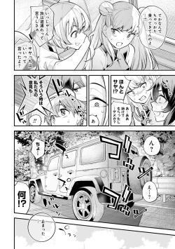 Page 103 of Girls Zombie Party Volume 2