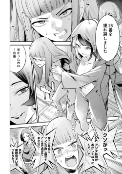 Page 111 of Girls Zombie Party Volume 2