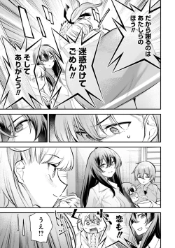 Page 133 of Girls Zombie Party Volume 2