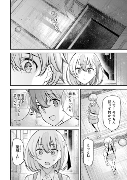 Page 136 of Girls Zombie Party Volume 2