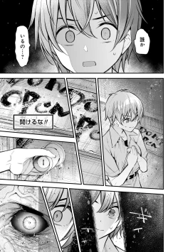 Page 145 of Girls Zombie Party Volume 2