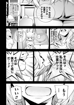 Page 31 of Girls Zombie Party Volume 2