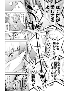 Page 33 of Girls Zombie Party Volume 2